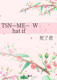 TSN—ME— What if