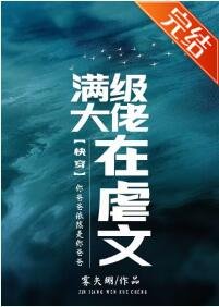 满级大佬在虐文(快穿)/从太监开始(快穿)